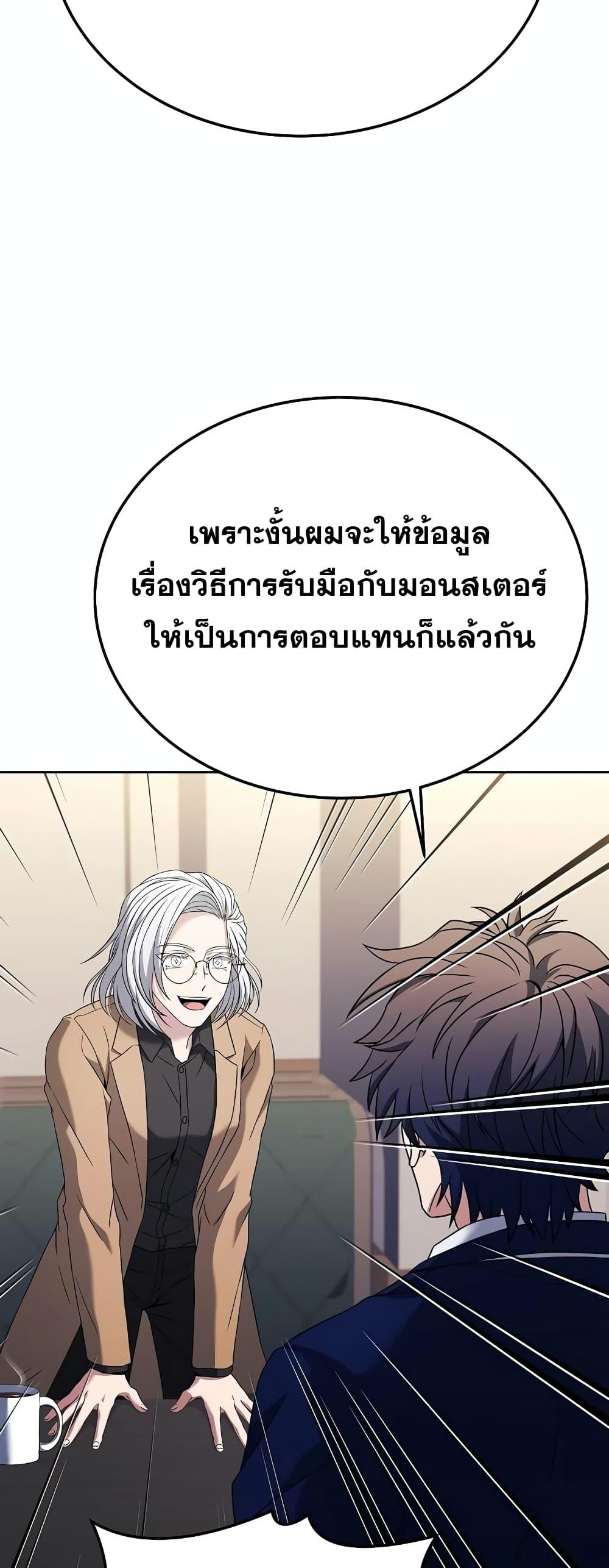 The Constellations Are My Disciples ตอนที่ 24 หน้า 53