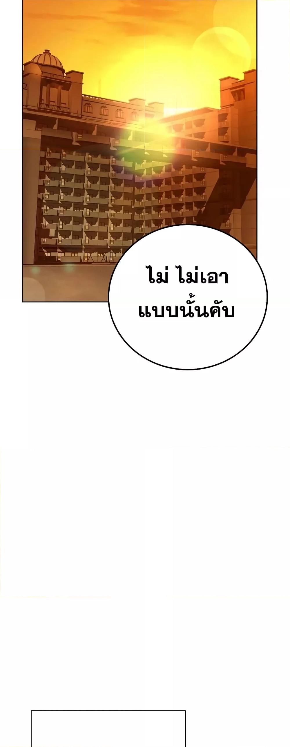 The Constellations Are My Disciples ตอนที่ 24 หน้า 56