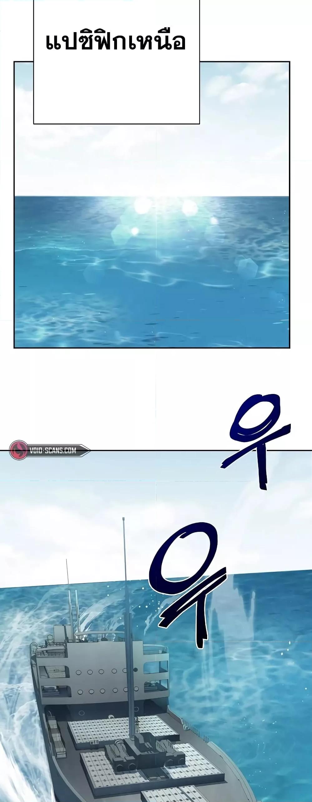 The Constellations Are My Disciples ตอนที่ 24 หน้า 57