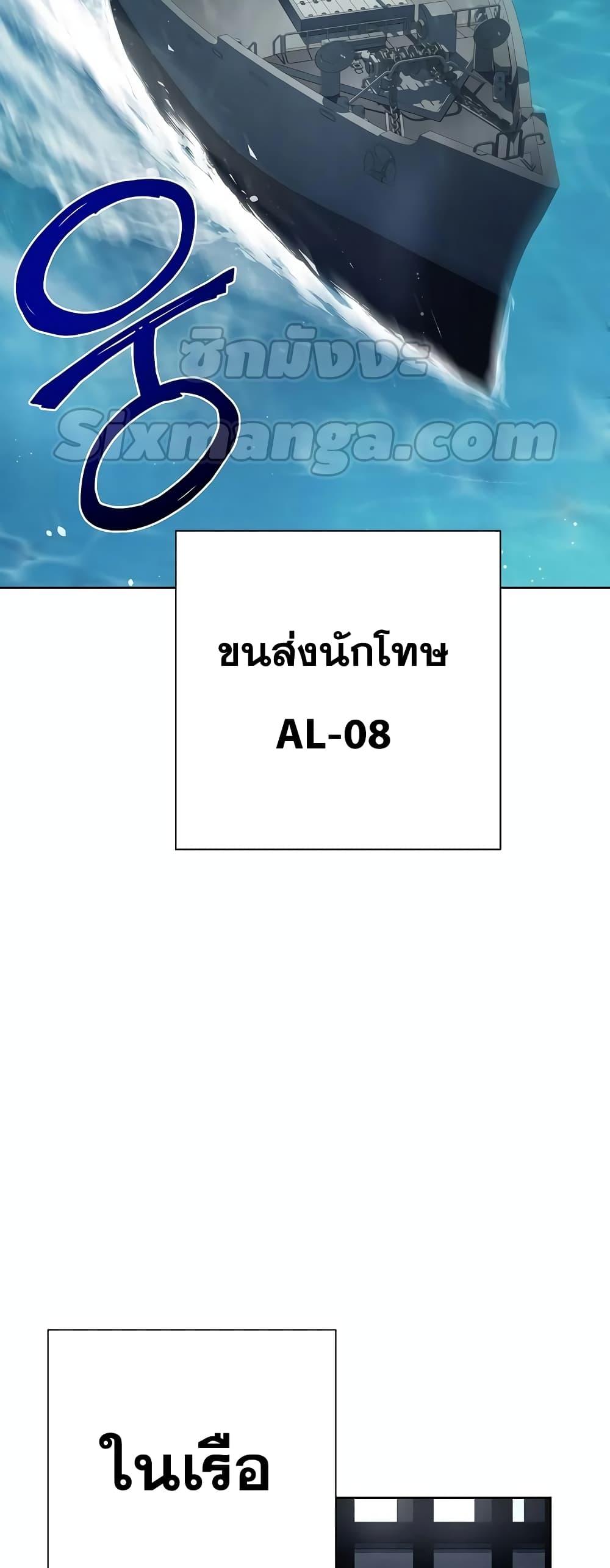 The Constellations Are My Disciples ตอนที่ 24 หน้า 58