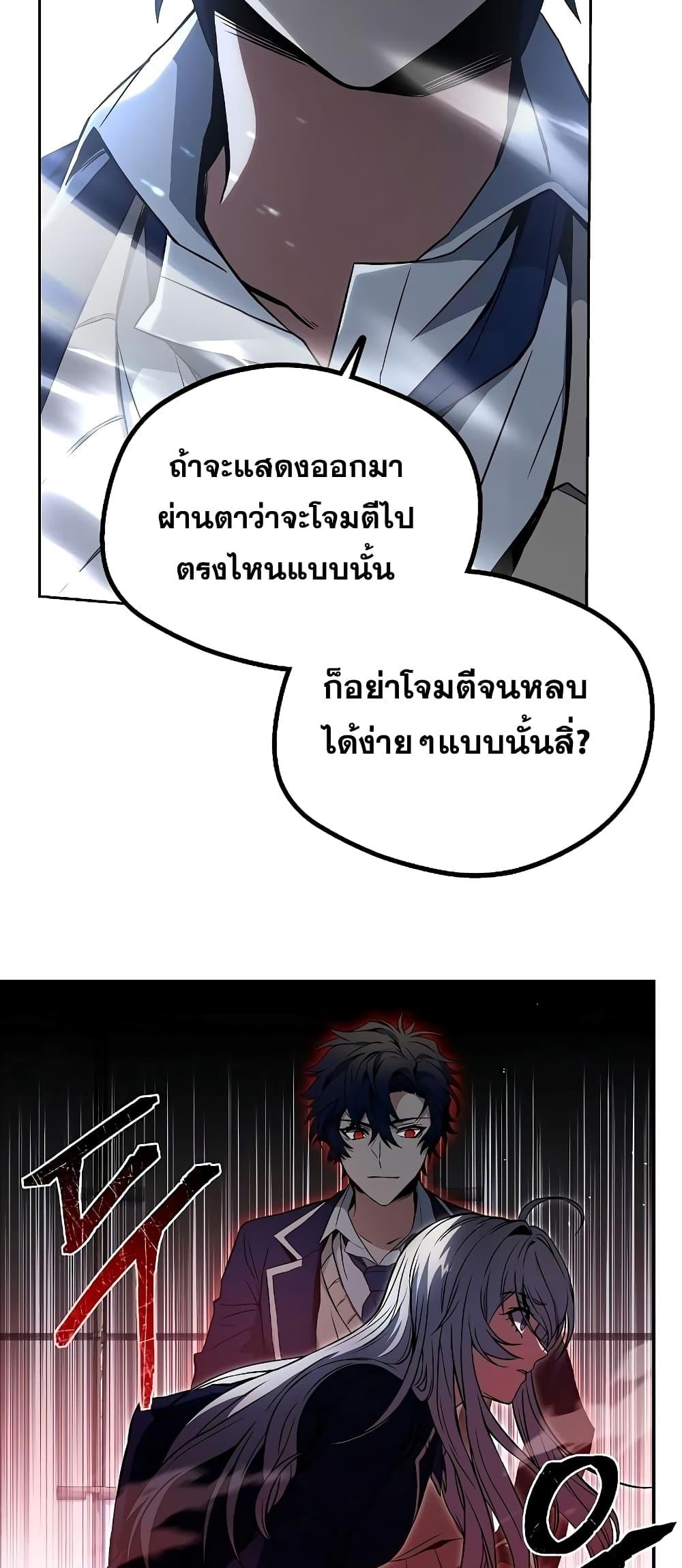 The Constellations Are My Disciples ตอนที่ 2 หน้า 46
