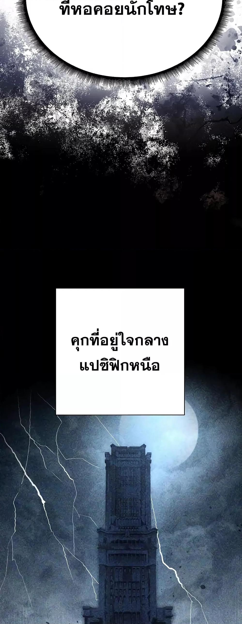 The Constellations Are My Disciples ตอนที่ 24 หน้า 61