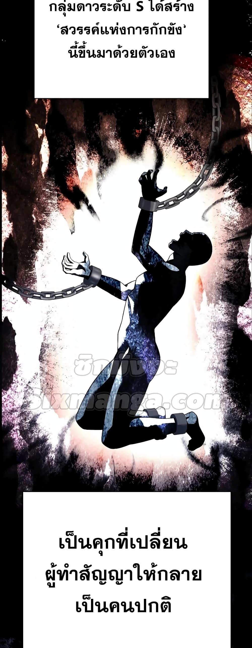 The Constellations Are My Disciples ตอนที่ 24 หน้า 63