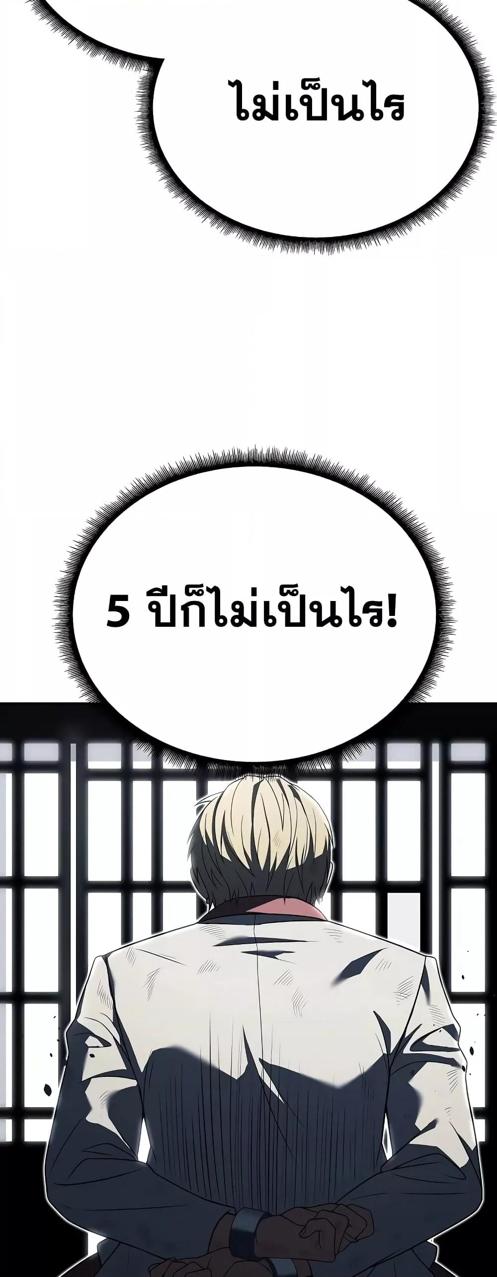The Constellations Are My Disciples ตอนที่ 24 หน้า 66