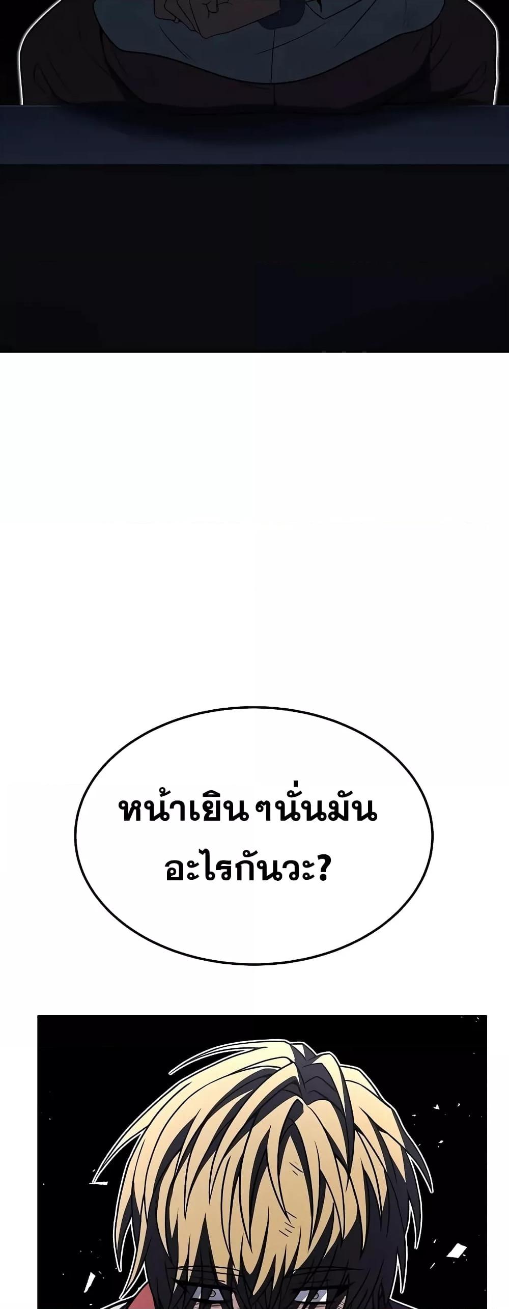 The Constellations Are My Disciples ตอนที่ 24 หน้า 67