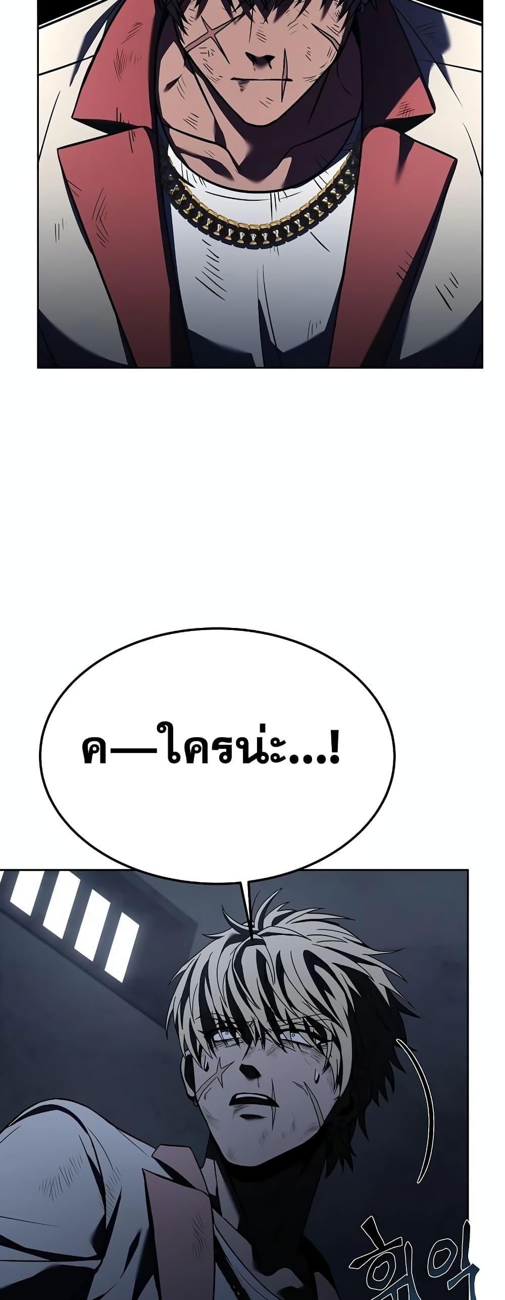 The Constellations Are My Disciples ตอนที่ 24 หน้า 68