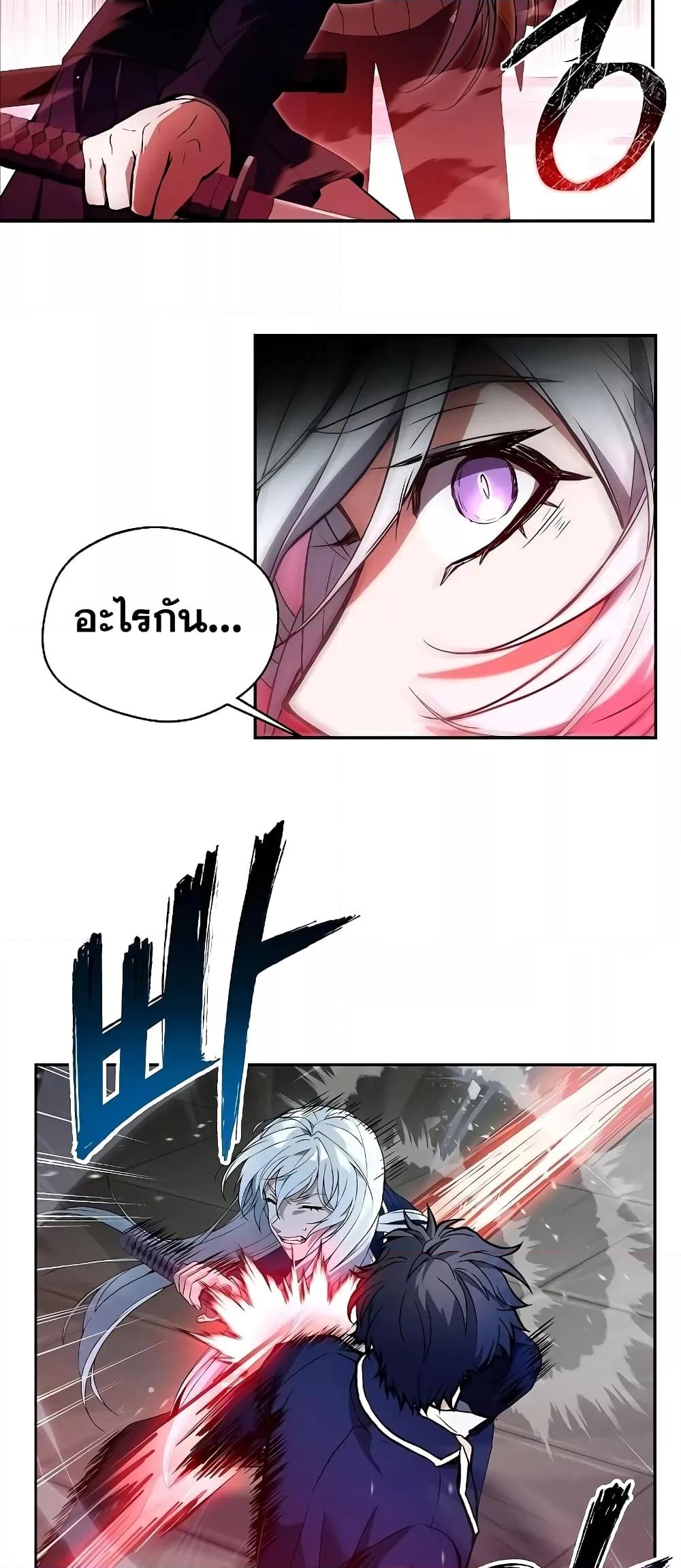 The Constellations Are My Disciples ตอนที่ 2 หน้า 47