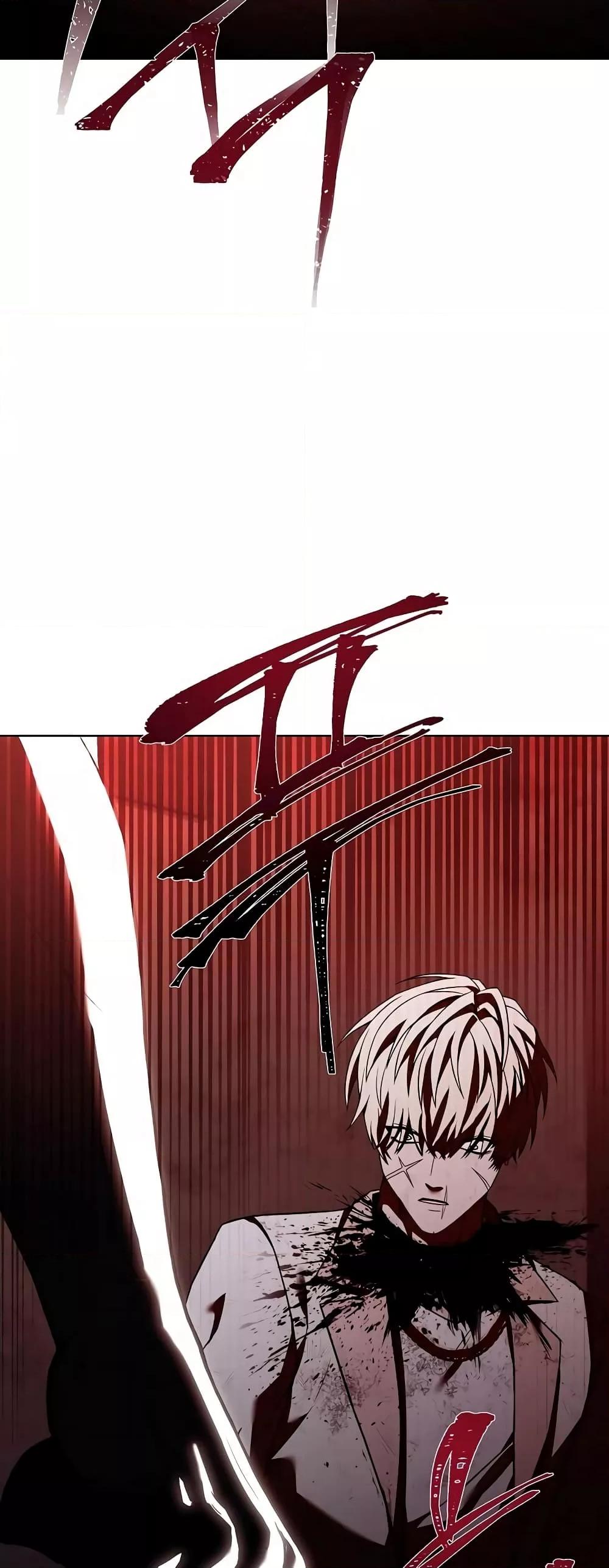 The Constellations Are My Disciples ตอนที่ 24 หน้า 70