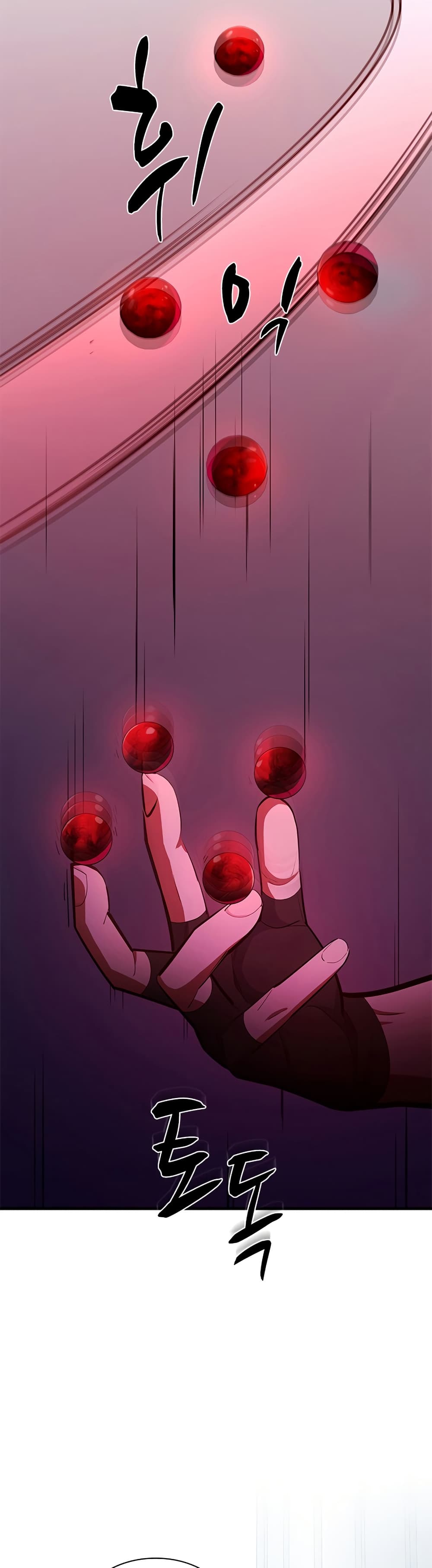 The Tutorial is Too Hard ตอนที่ 247 3