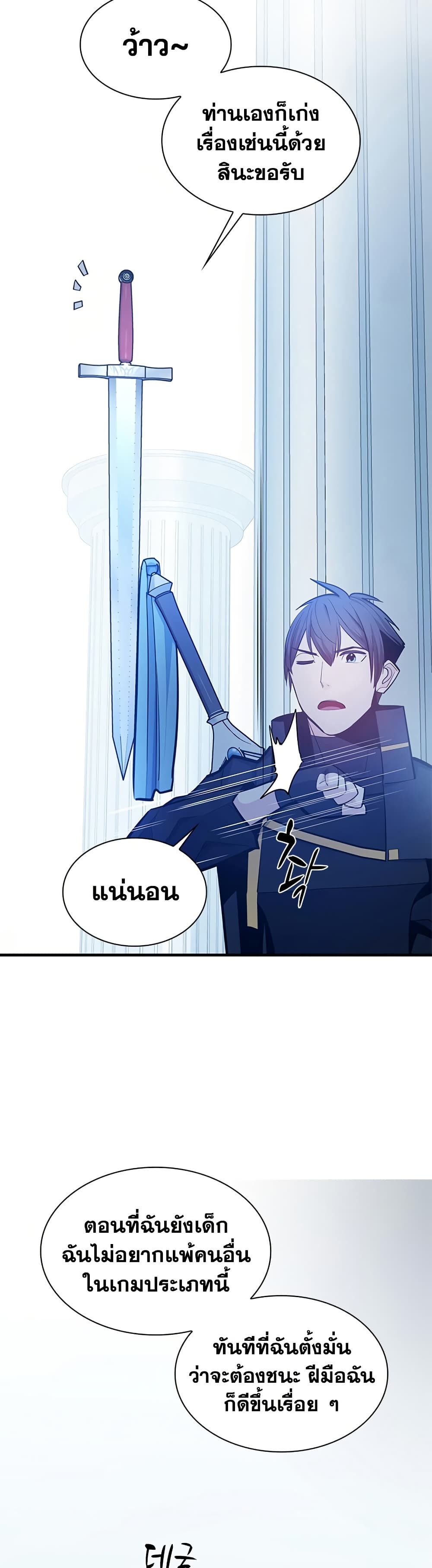 The Tutorial is Too Hard ตอนที่ 247 4