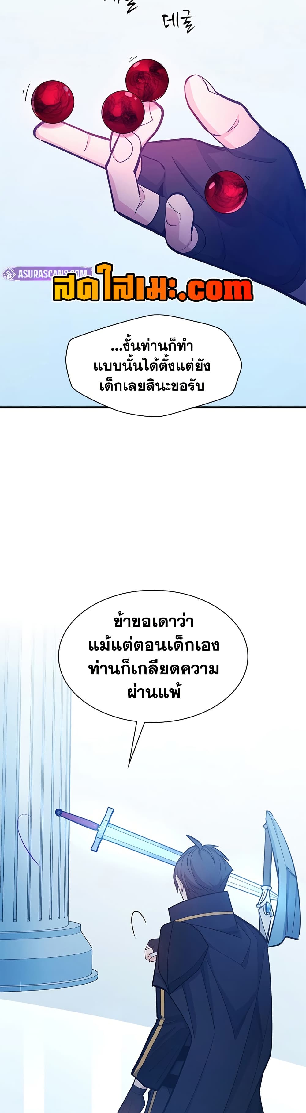 The Tutorial is Too Hard ตอนที่ 247 5