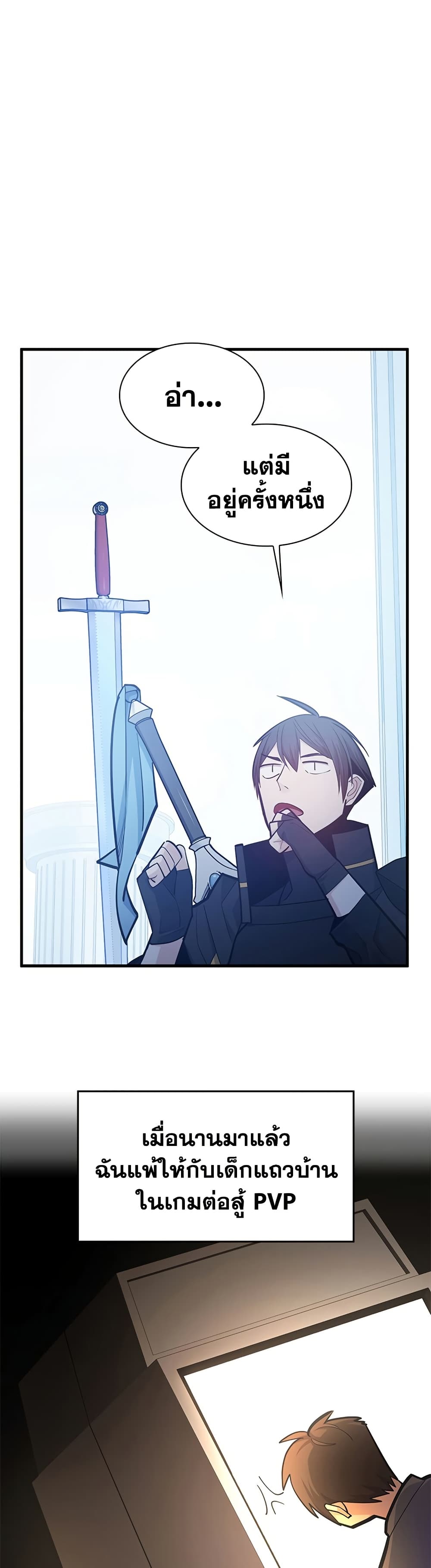 The Tutorial is Too Hard ตอนที่ 247 7