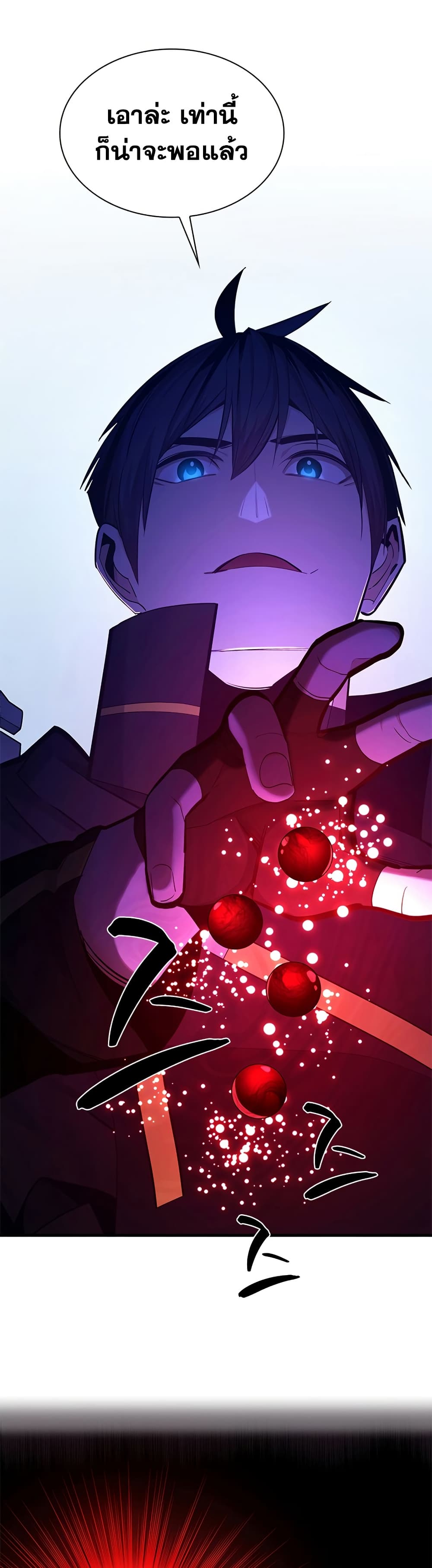 The Tutorial is Too Hard ตอนที่ 247 10