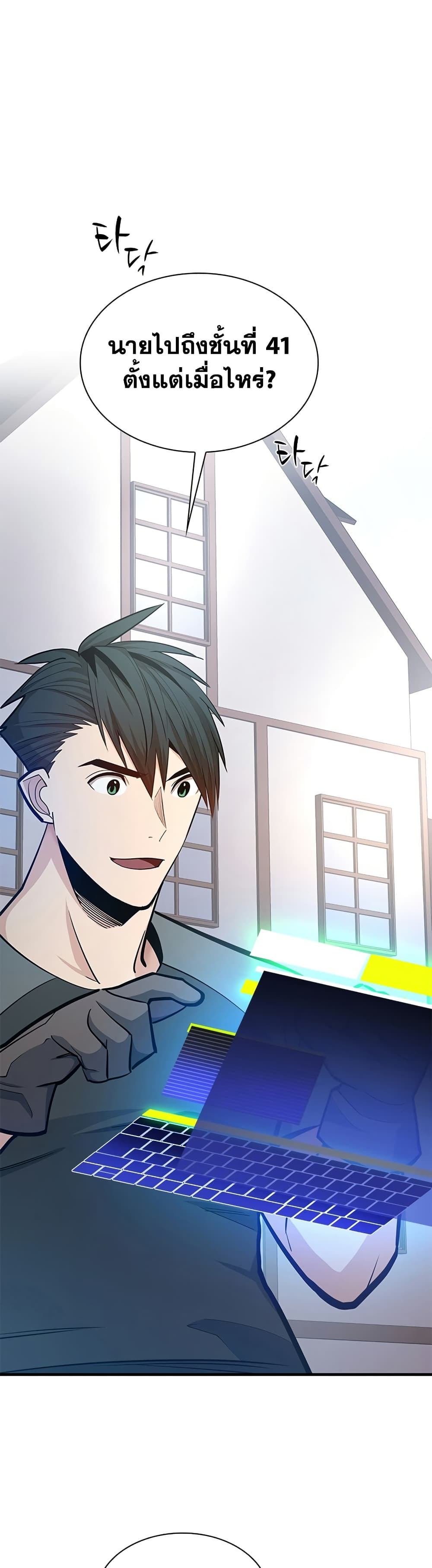 The Tutorial is Too Hard ตอนที่ 247 15