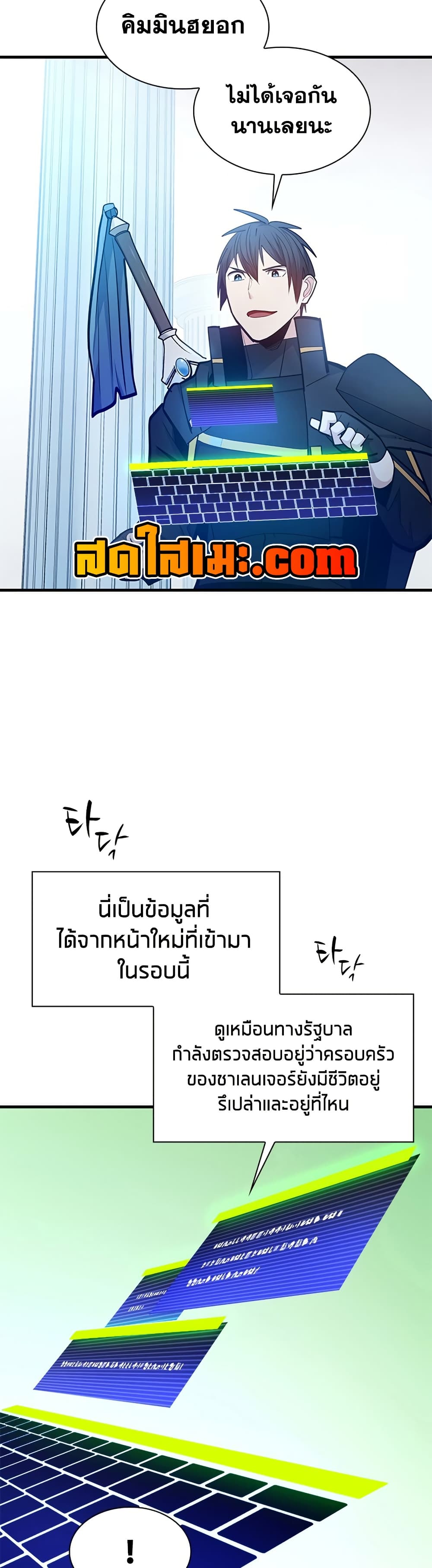 The Tutorial is Too Hard ตอนที่ 247 16