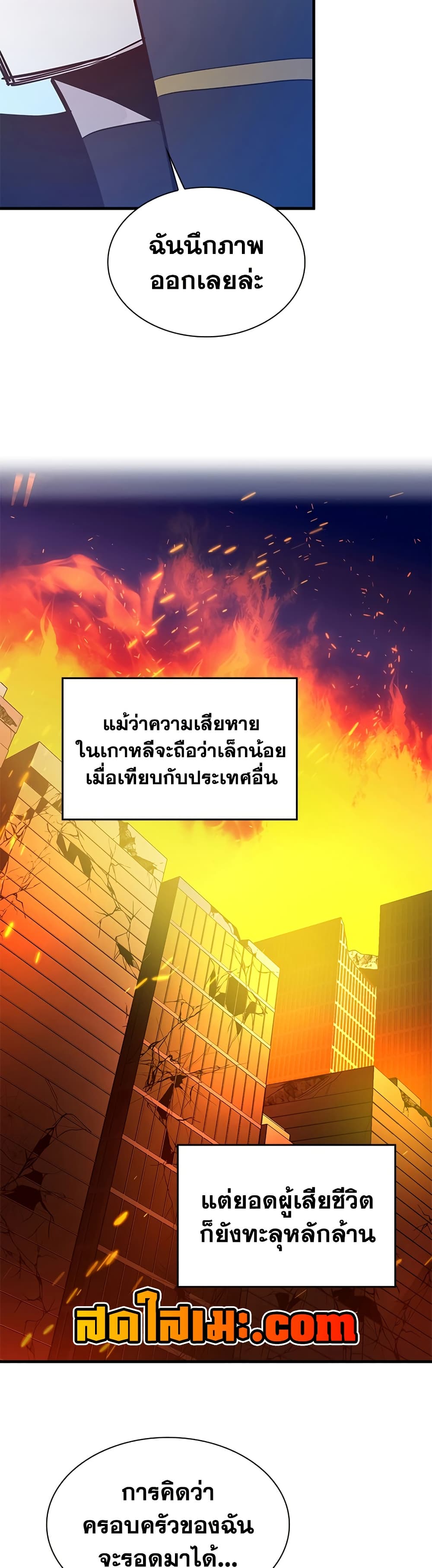 The Tutorial is Too Hard ตอนที่ 247 19