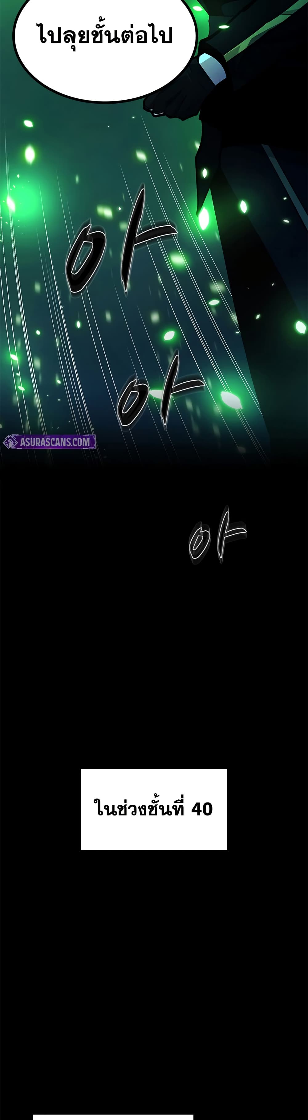 The Tutorial is Too Hard ตอนที่ 247 26