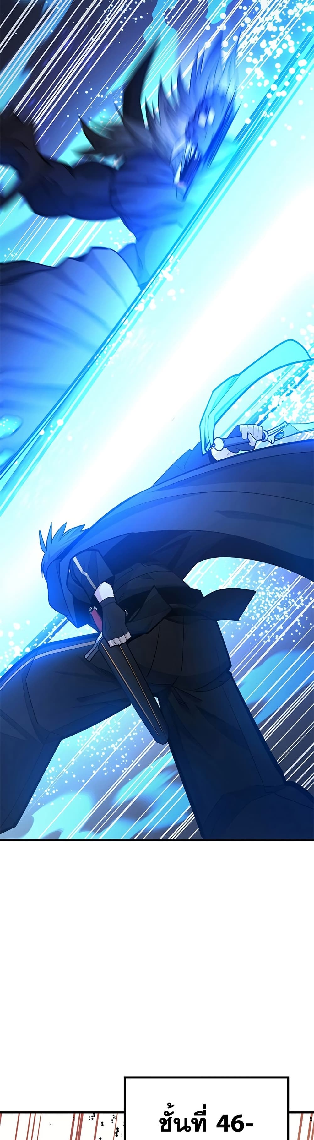 The Tutorial is Too Hard ตอนที่ 247 31