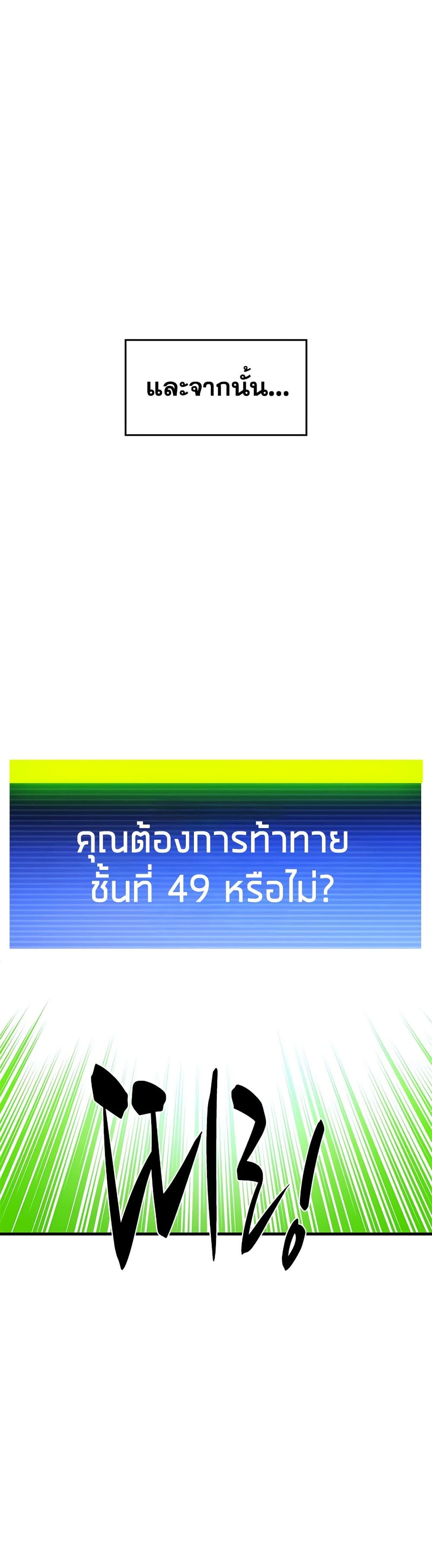 The Tutorial is Too Hard ตอนที่ 247 33