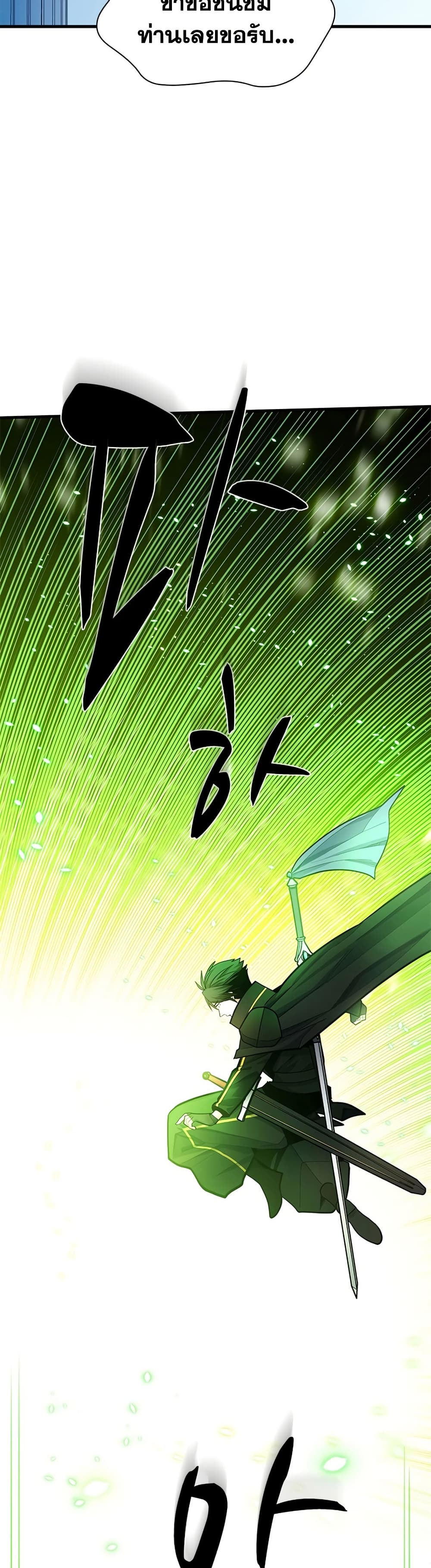 The Tutorial is Too Hard ตอนที่ 247 36