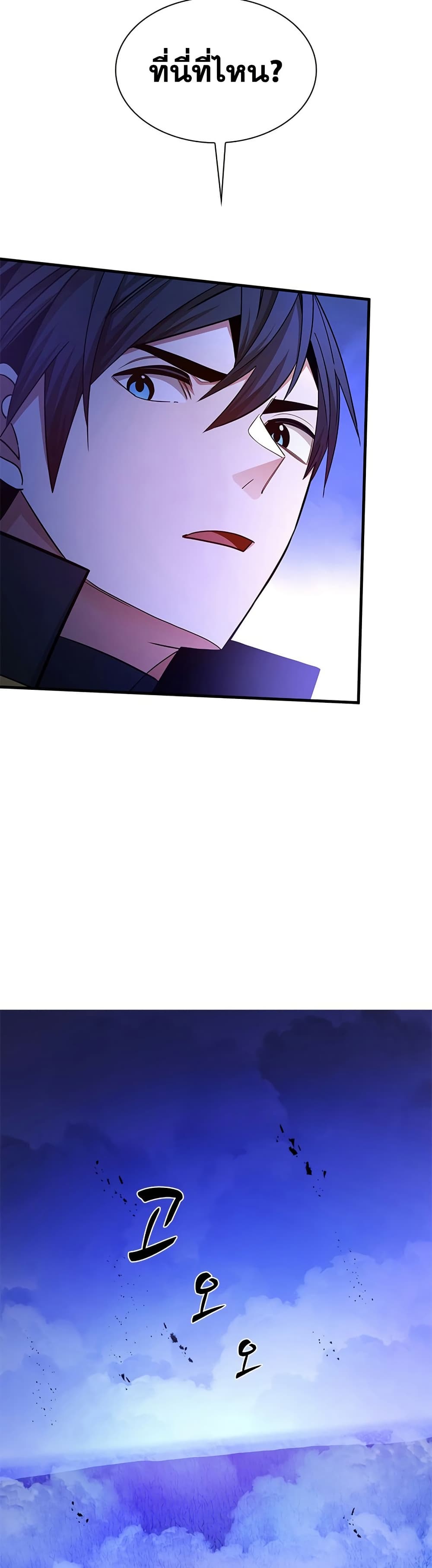 The Tutorial is Too Hard ตอนที่ 247 41