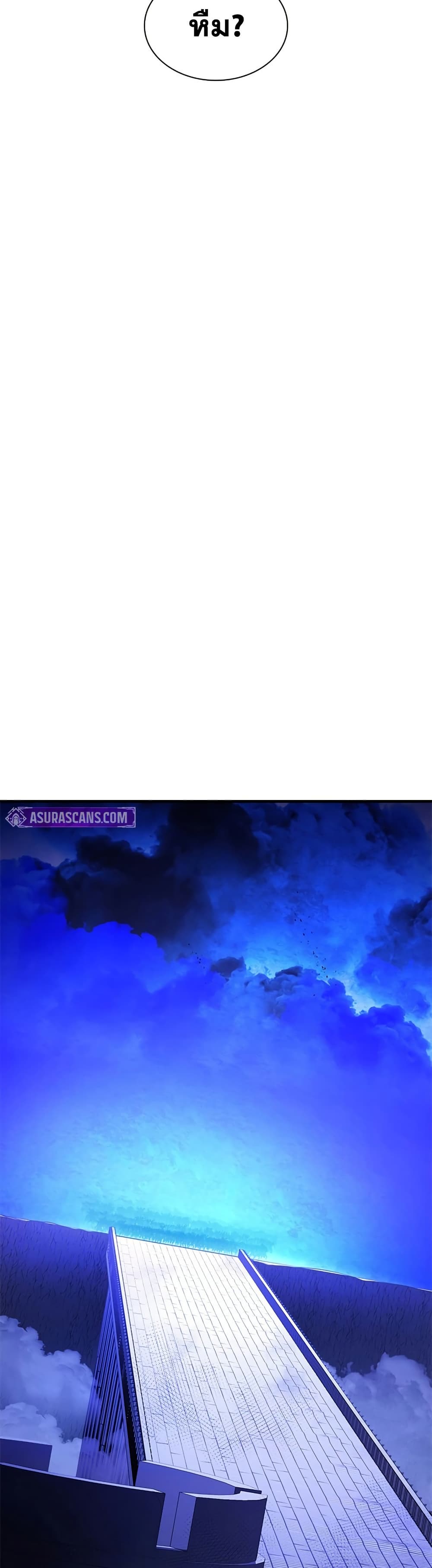 The Tutorial is Too Hard ตอนที่ 247 43