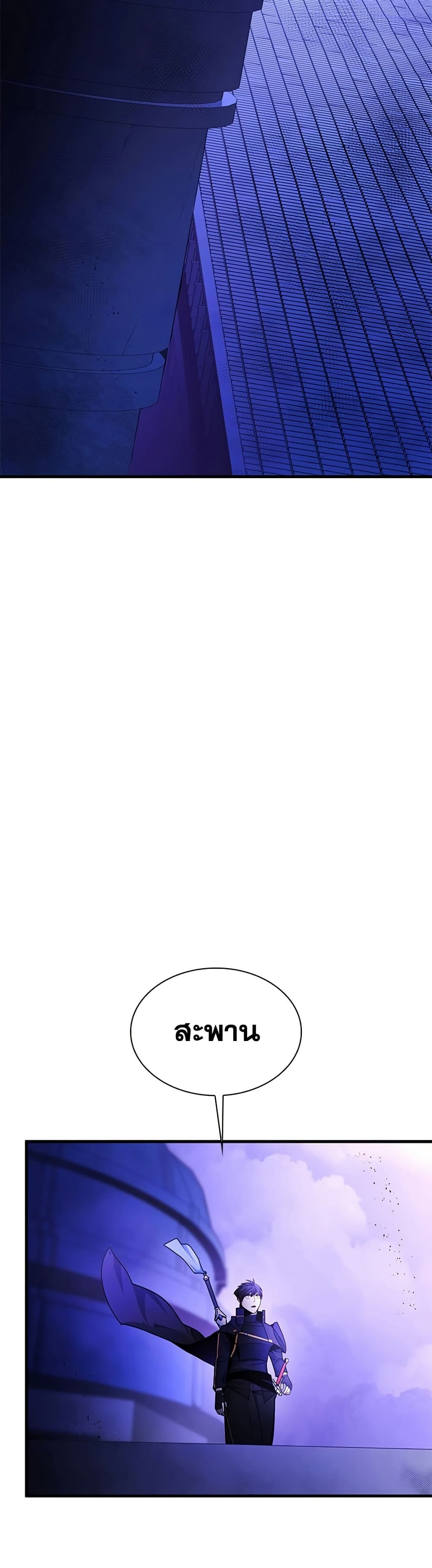 The Tutorial is Too Hard ตอนที่ 247 44