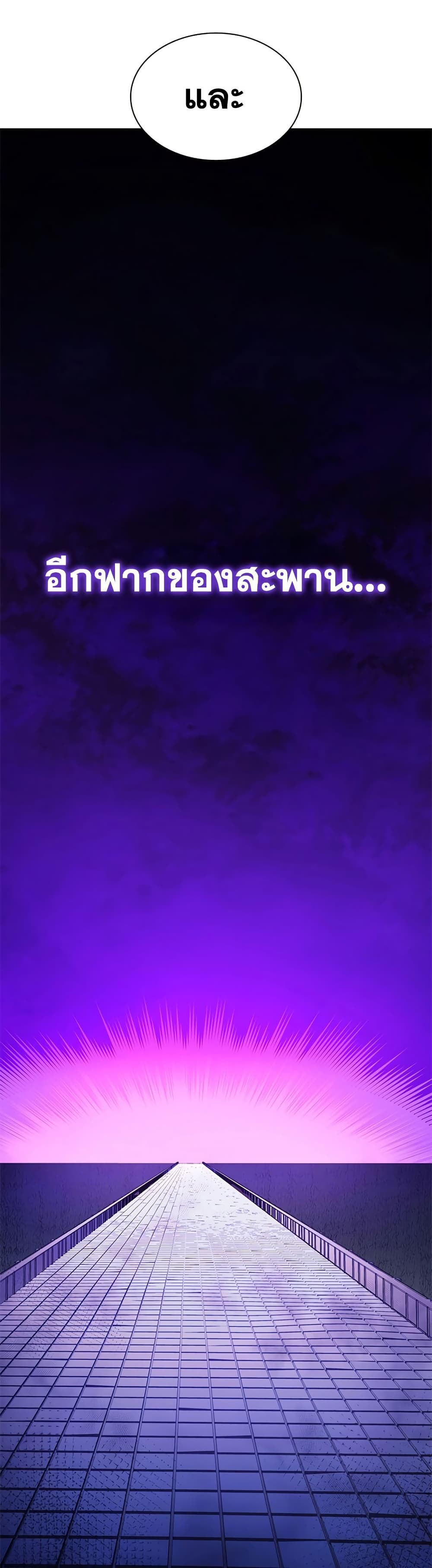 The Tutorial is Too Hard ตอนที่ 247 45