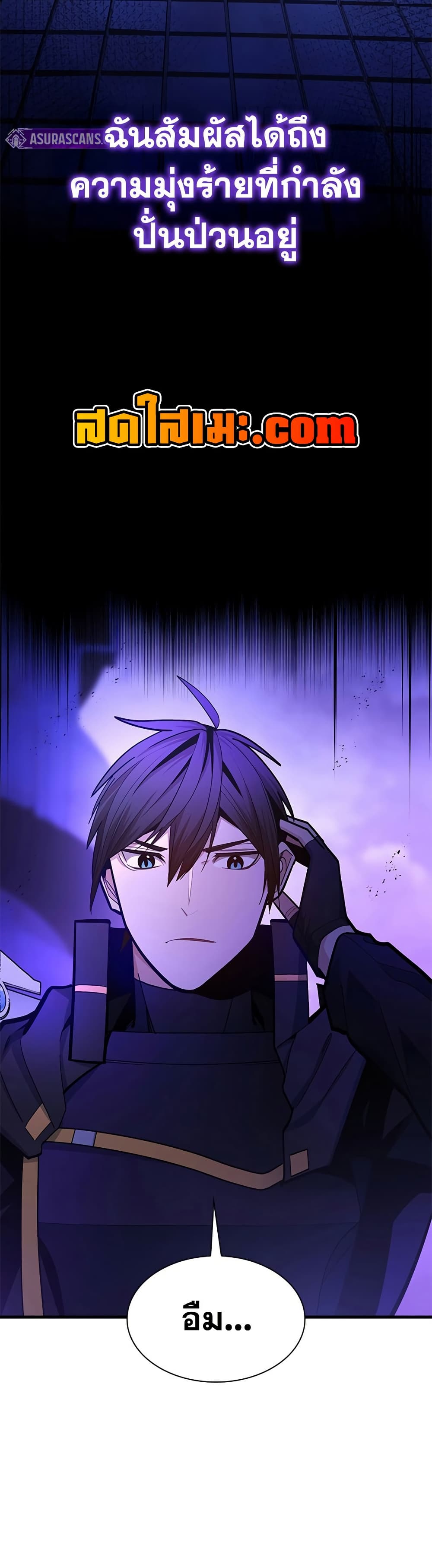 The Tutorial is Too Hard ตอนที่ 247 46