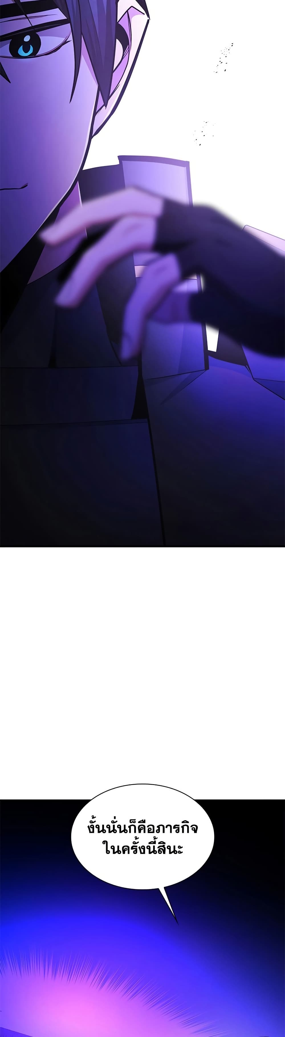 The Tutorial is Too Hard ตอนที่ 247 48