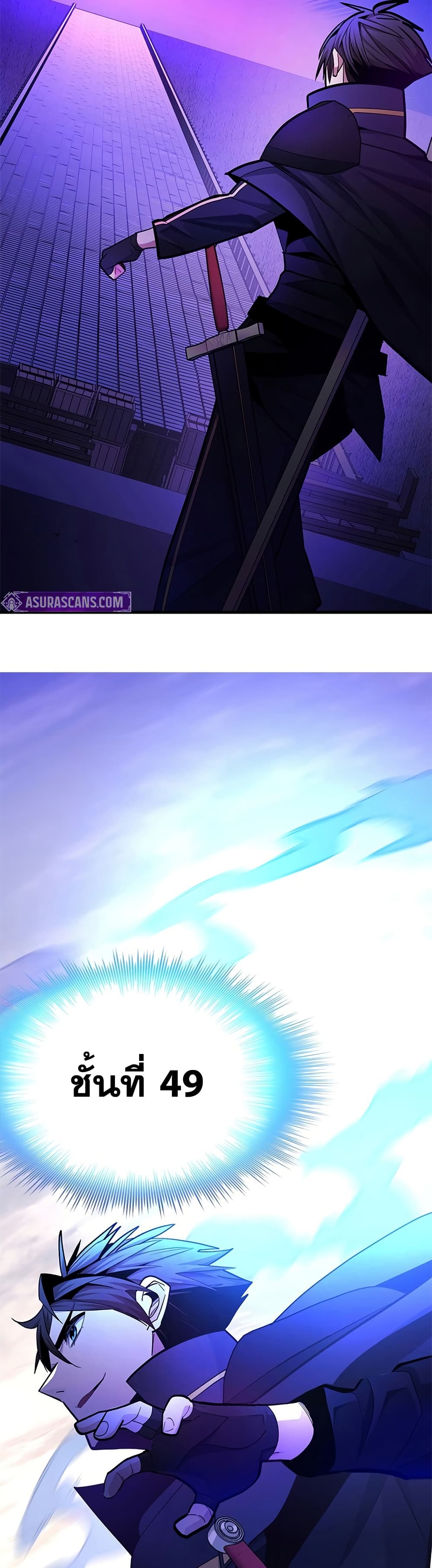 The Tutorial is Too Hard ตอนที่ 247 49