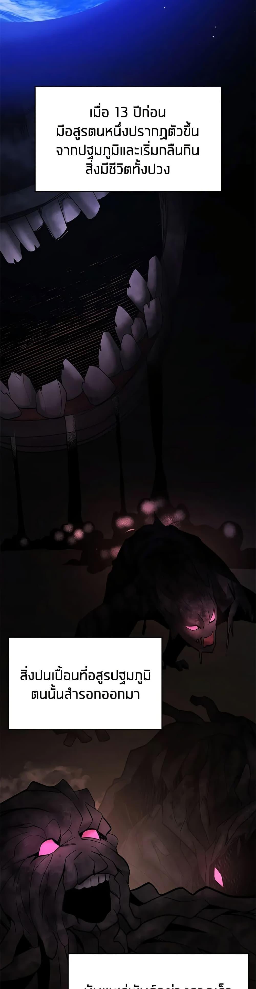 The Tutorial is Too Hard ตอนที่ 248 2