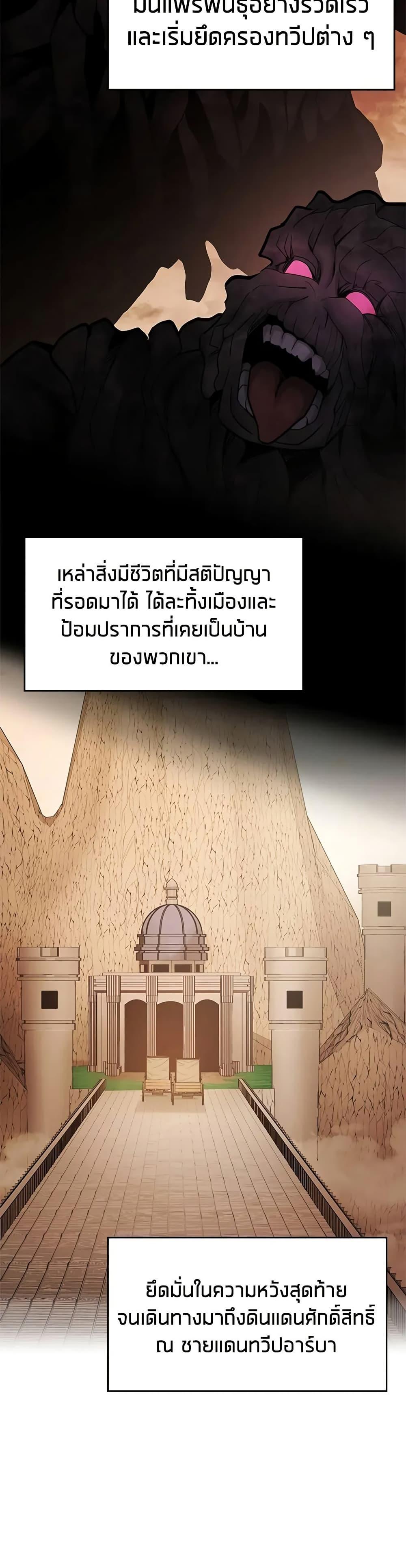 The Tutorial is Too Hard ตอนที่ 248 3