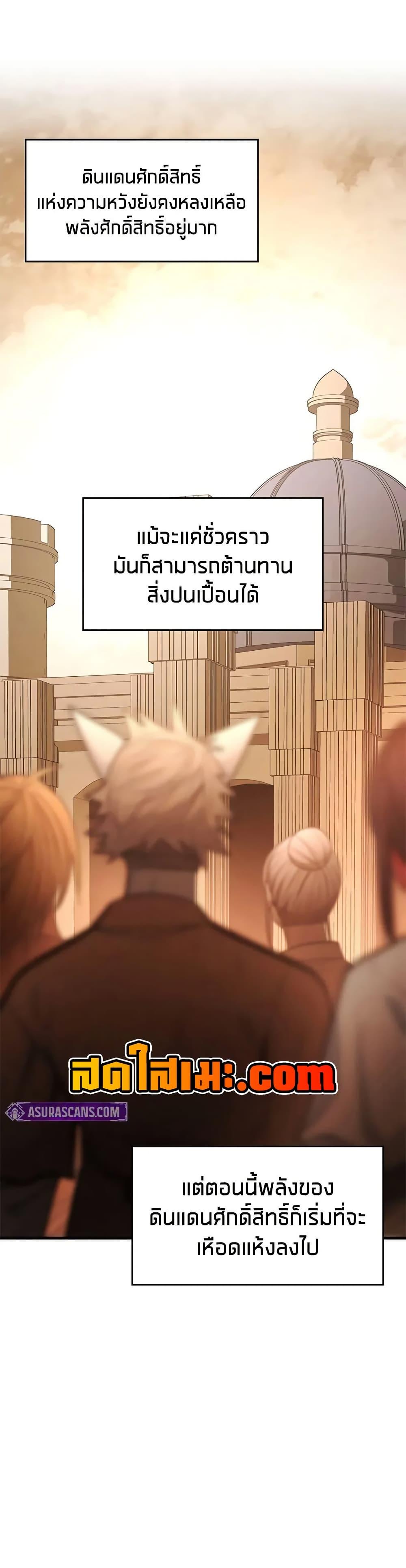 The Tutorial is Too Hard ตอนที่ 248 4