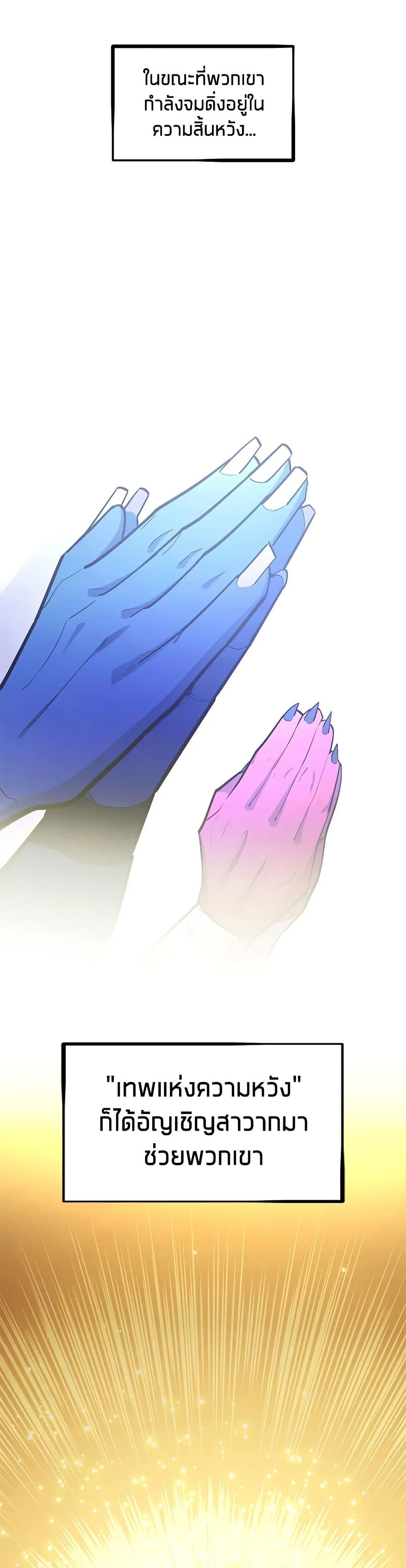 The Tutorial is Too Hard ตอนที่ 248 5