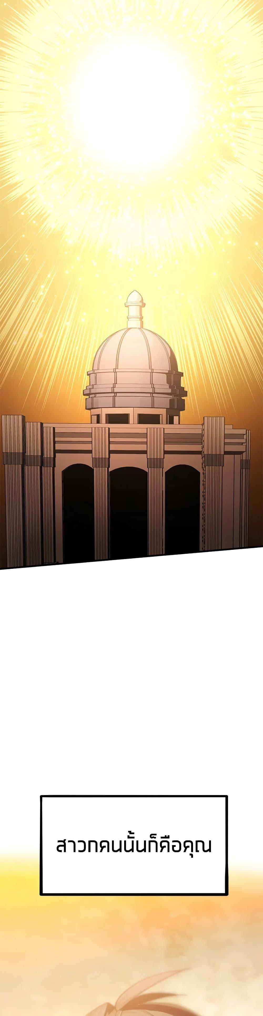 The Tutorial is Too Hard ตอนที่ 248 6