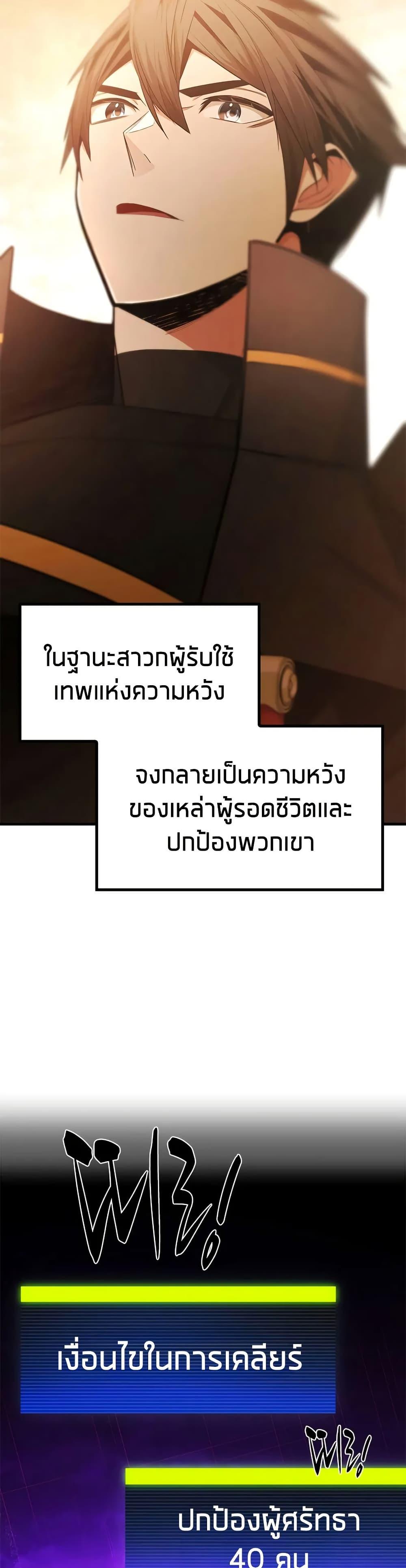 The Tutorial is Too Hard ตอนที่ 248 7