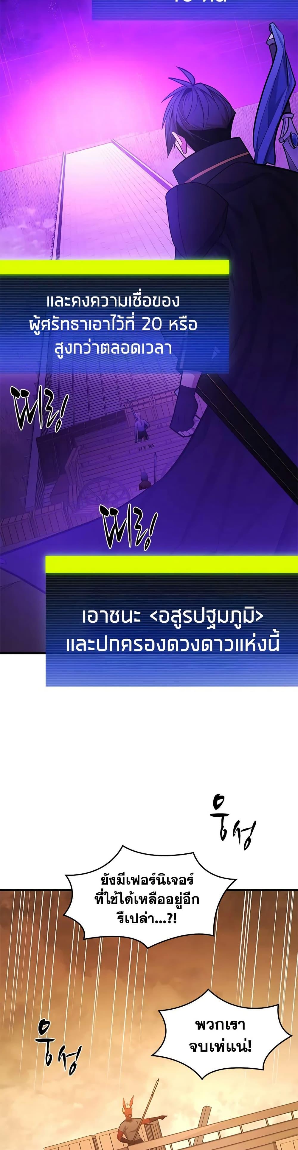 The Tutorial is Too Hard ตอนที่ 248 8