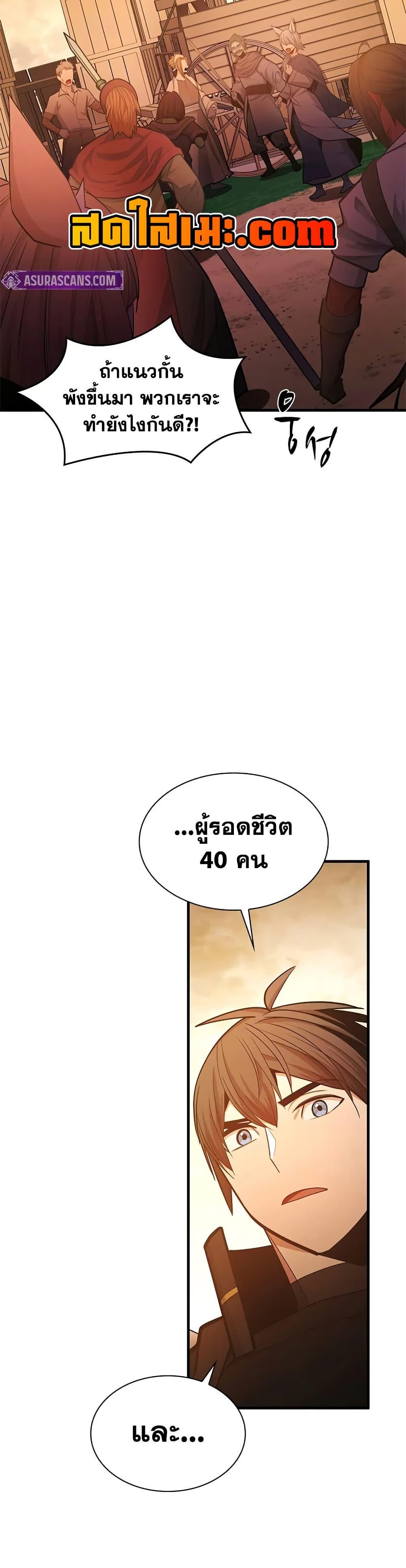 The Tutorial is Too Hard ตอนที่ 248 9