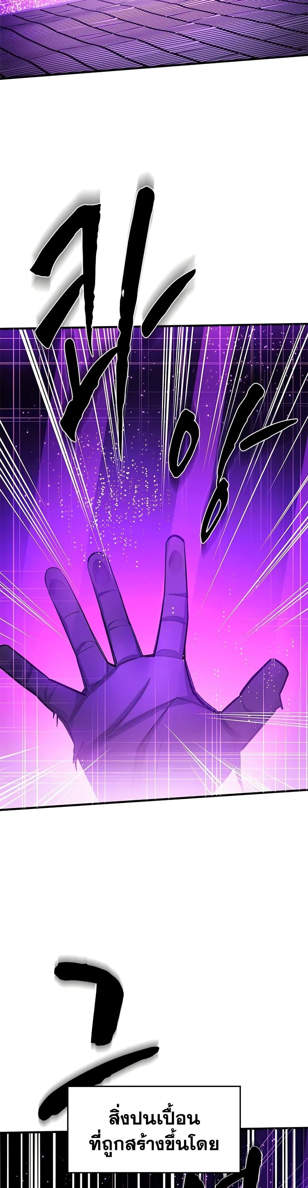 The Tutorial is Too Hard ตอนที่ 248 11