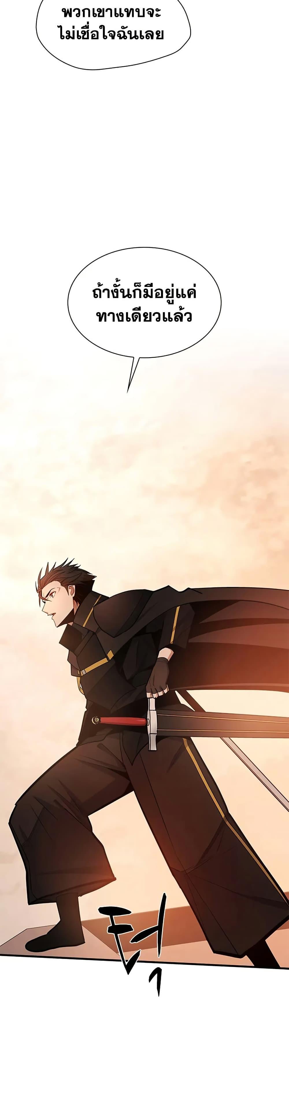 The Tutorial is Too Hard ตอนที่ 248 15