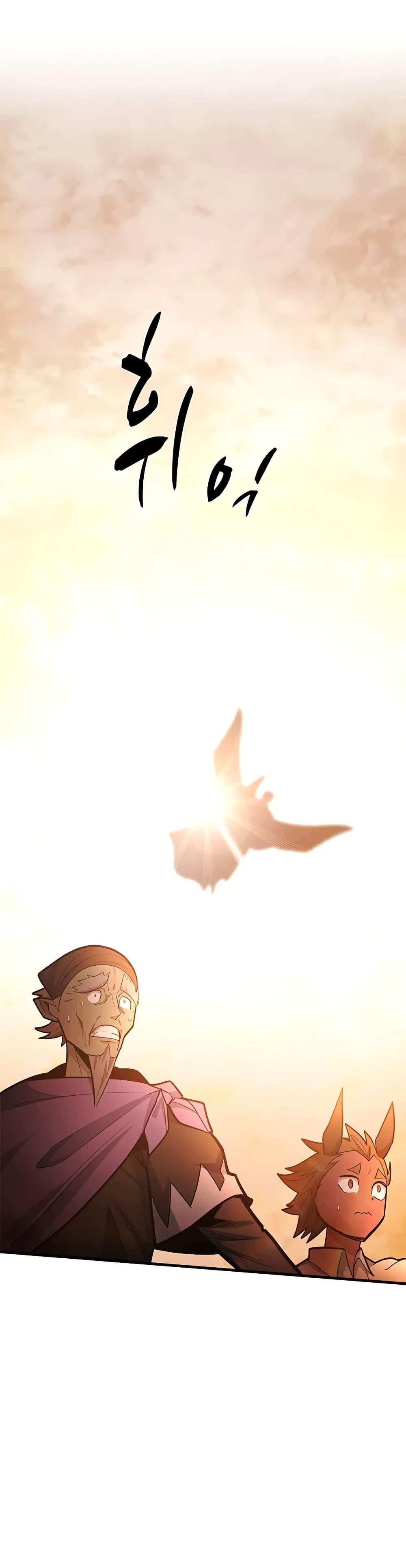 The Tutorial is Too Hard ตอนที่ 248 16