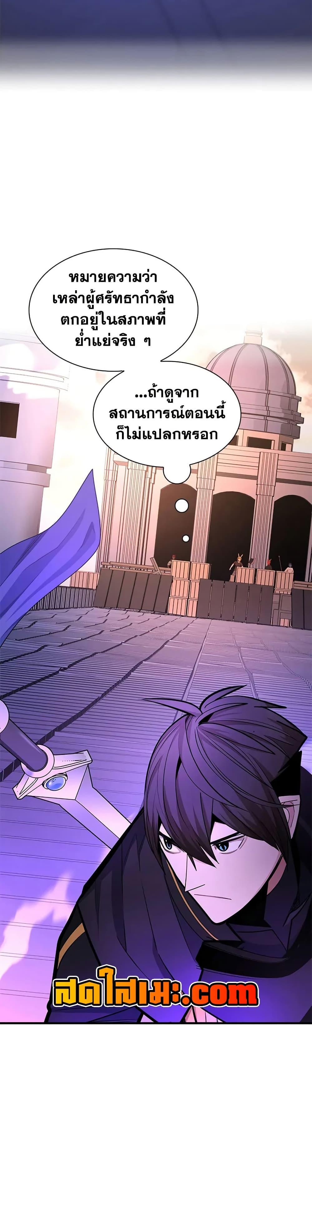 The Tutorial is Too Hard ตอนที่ 248 20