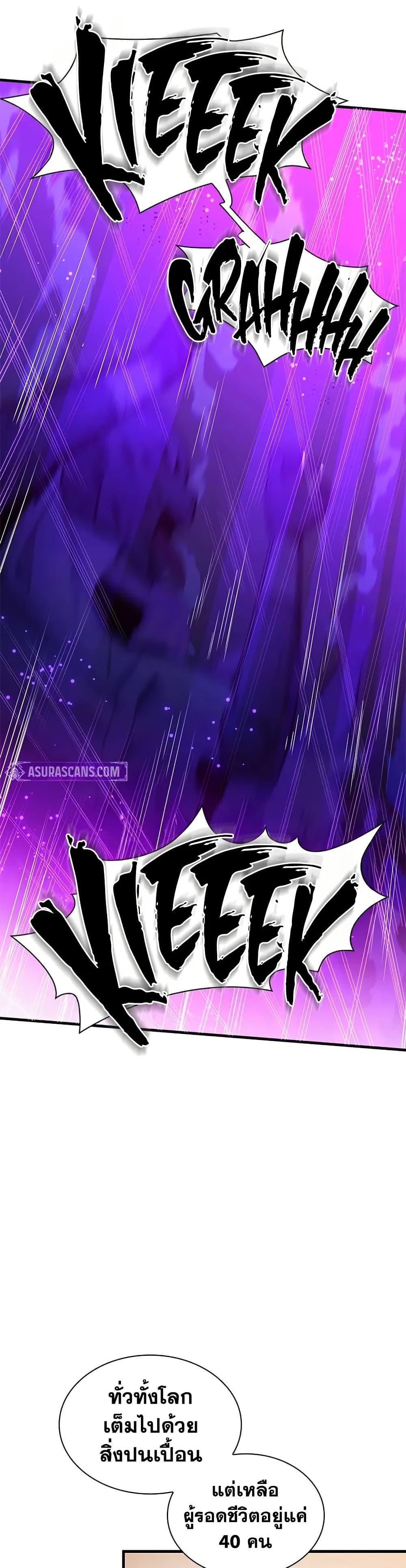 The Tutorial is Too Hard ตอนที่ 248 21