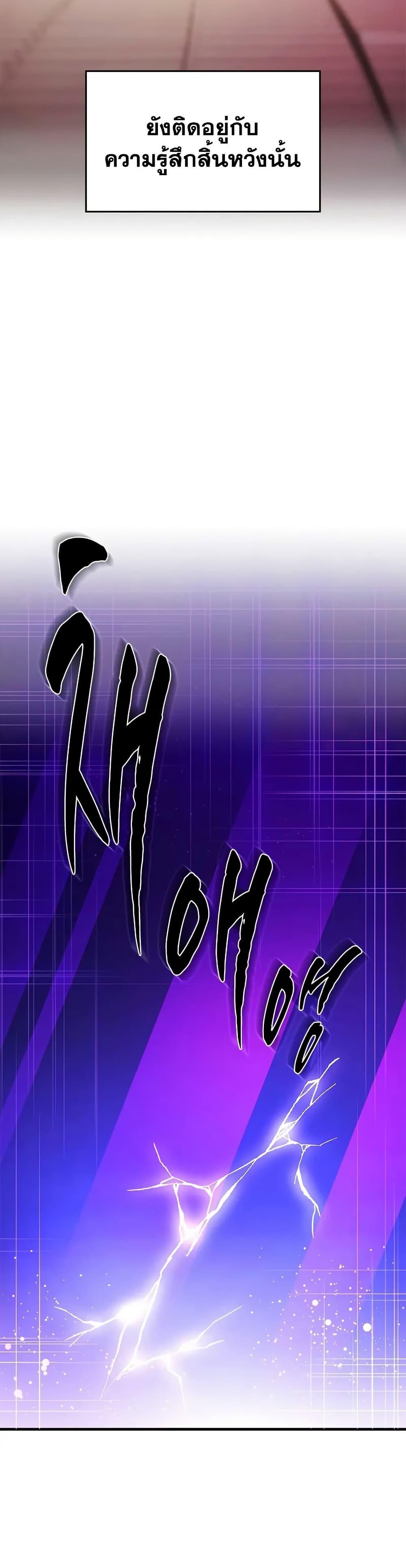 The Tutorial is Too Hard ตอนที่ 248 23