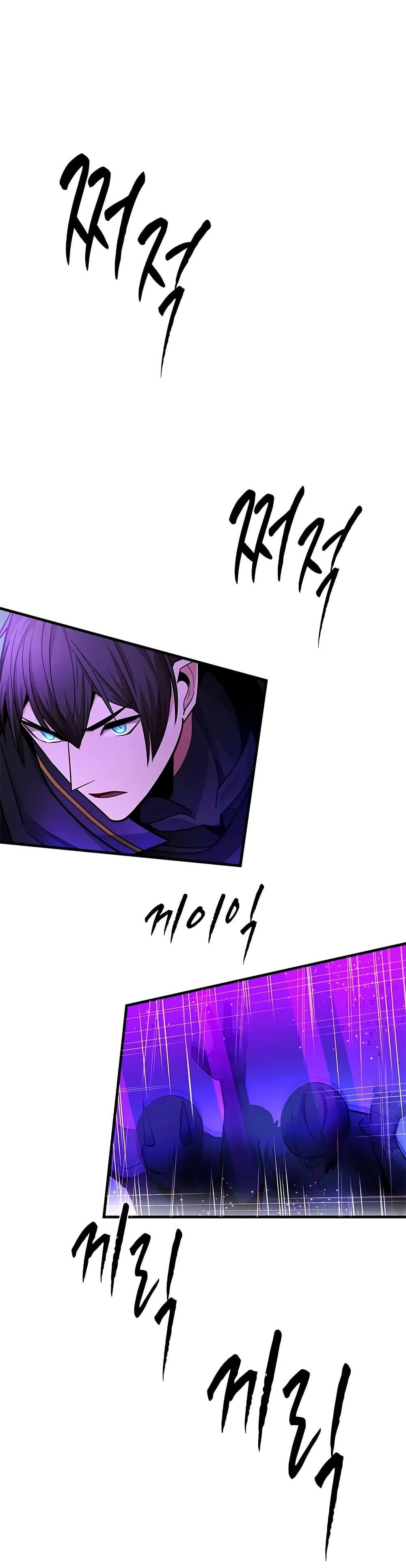 The Tutorial is Too Hard ตอนที่ 248 24