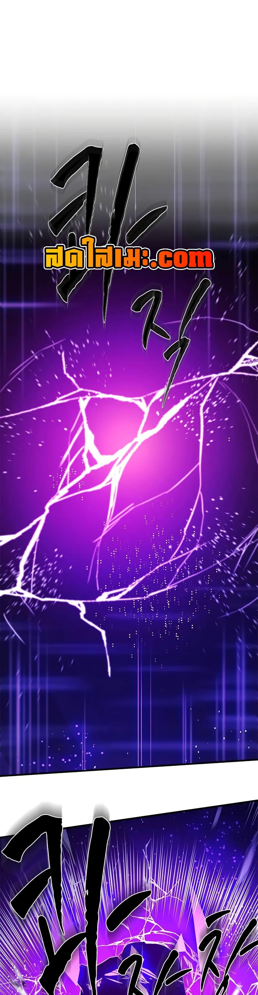 The Tutorial is Too Hard ตอนที่ 248 25