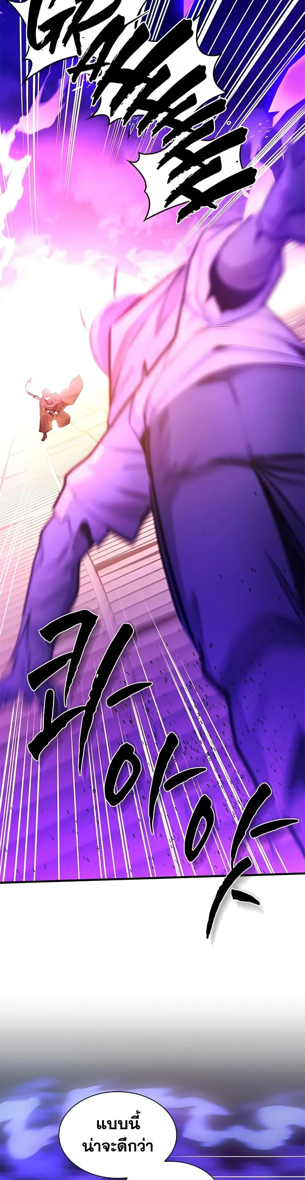 The Tutorial is Too Hard ตอนที่ 248 27