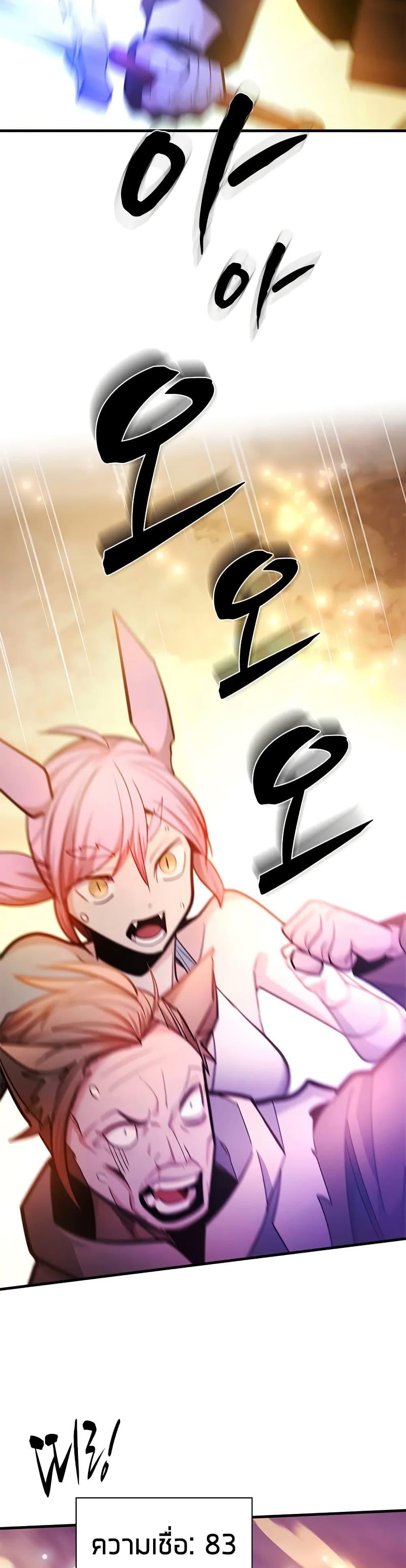 The Tutorial is Too Hard ตอนที่ 248 37