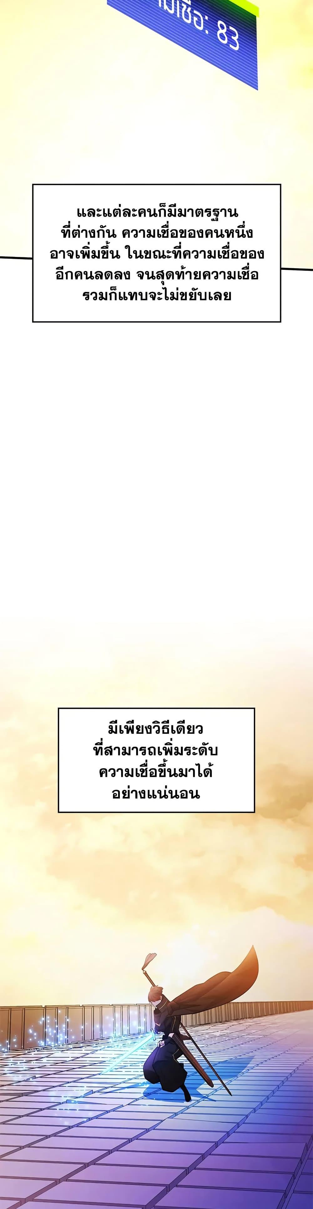 The Tutorial is Too Hard ตอนที่ 248 39